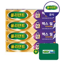 폴리덴트 맥스씰 의치 부착재*4개+샘플 1개 증정