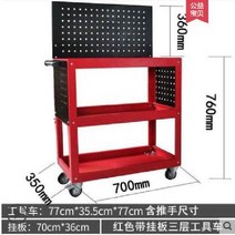 공구 카트 부품 도구 정리대 선반 캐비닛 보관함 진열대, 77x35.5x77cm 타공+탑플레이트