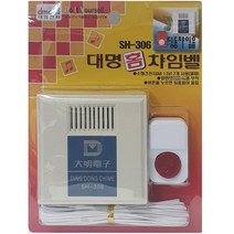현관 가정용 유선 띵똥 초인종 현관 차임벨 용품 사무실 문-72394EA, GM_ 본상품선택