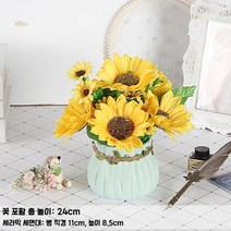 해바라기조화 나무 조화장식 아날로그 플라스틱 집 거실 선플라워 꽃꽂이 장식 오피스 레스토, 39. 에메랄드