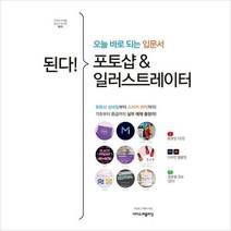 된다 포토샵 과 일러스트레이터