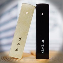 수제도장 인감도장 만들기 높은이름 직인 제작 아기 개인 법인 외국인 선물, RS190_기본돌_양각_영문독도체