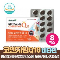 코엔자임큐텐 코엔자임Q10 코큐텐 항산화 높은 혈압감소 도움 코엔자임 건강기능식품 하루1캡슐 활력비타민B군 항산화비타민 함유, 60캡슐 x 8개