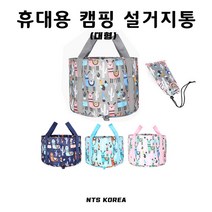 캠핑 접이식 설거지통 휴대용 21L, 스카이블루