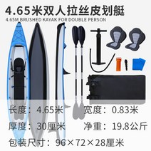 KOETSU 2인승 카약 카누 KAYAK 래프팅보트 접이식보트 공기주입식 휴대용 고무보트, 2인용_4.65m