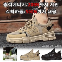 남성 통풍 방취 로퍼 부숴지지 않다 관통 방지 경량 안전화