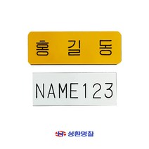 1장부터) 아크릴명찰 학생 교복 레트로 이름표 네임택, B두줄명찰, 녹색