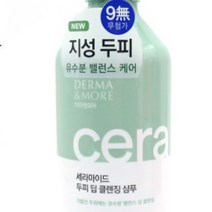 더마앤모어 세라마이드 두피 딥 클렌징 샴푸 600ML 두피쿨링샴푸 두피보호샴푸 두피각질샴푸