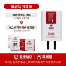 【Xinjuan_Natural Gas Alarm】가정용 주방 가연성 가스 누출 감지 누출 감지기, 가스 + 화재 담요