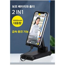 다용도 3in1충전기 고속충전거치대, 블랙, 5000MAH