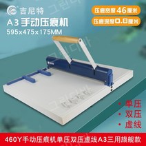 접지기 수동 오시기 점선 주름 교회주보접지기 명함, 04.A3 460Y 접지기 (이중 점선)