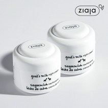 [1+1] [지아자] 산양유 데이크림 50ml