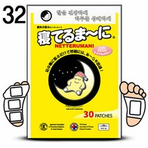 브랜드없음 [일본원산] 네떼루마니 032포 수액패치 발바닥패치 수액시트 발패치 발바닥파스 목초 발파스