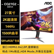 AOC 곡면모니터 커브드모니터 사무용 게이밍 와이드, J