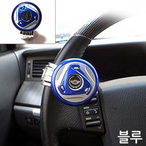 하나용품 대형버스 화물차 핸들보조손잡이봉 보조핸들파워핸들봉/더넥스트스파크 더뉴레이 아반떼AD md hd CN7 올뉴쏘울 말리부 크루즈 트레일블레이저 이쿼녹스 트래버스 볼트, 블루