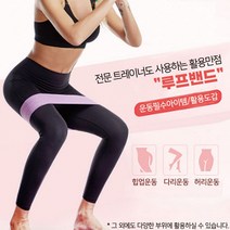 중둔근 힙딥 허벅지 근력 운동 스쿼트 루프 밴드, 쿠팡 핑크색 강도-90