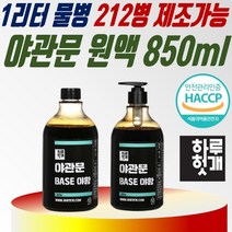 하루헛개 야관문 진한 원액 액기스 대용량 850ml