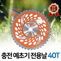 북성충전예초기 전용날 bc40f 충전예초기 전용날 원형톱날 벌초 제초 잡초제거, 마스터컷 원형톱 SG-1040