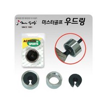 우드링 150gx5cm 쇠 고무소재 웜업효과 작은관절동작, 없음