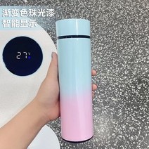 LED 온도표시 보온병 온도컵 혼합색 500ml, 상단 녹색 및 하단 파란색