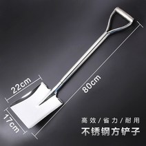해루질 스텐삽 홍맛 낙지 조개삽 안부러지는삽 갯벌, 스테인레스 사각 삽
