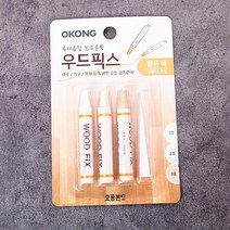 리암 우드픽스 가구흠집 우드필러 보수용품 밝은색 오공