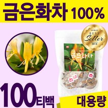 금은화 100% 차 삼각 티백 말린 건조 금운화 그믄화 꽃 추출 분말 가루 인동 초 덩굴 꽃봉오리 물 위 위장 에좋은 건강 식품 tea 티 홈쇼핑 추천 고농축 고품질 마시는 스틱, 1팩(100티백)