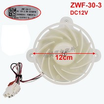 삼성 냉장고 팬 모터 ZWF-30-3 DC12V 2.5W 1870RPM 부품, 한개옵션0