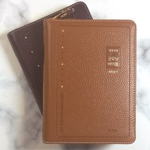 아가페 뉴슬림 굿모닝 바이블 개역개정 특미니 합본 천연우피 지퍼 성경책, 2.브라운