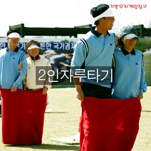 기쁜우리게임창고 자루타기 2인자루 캥거루릴레이 체육대회 명랑운동회 게임 용품, 파랑