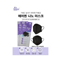 에어퀸 나노마스크 나노섬유필터 KFAD 비말차단마스크 얇고 가벼워 운동중 하루종일 착용시 피부저자극 화장이 묻지않는 국내생산 대형 블랙/화이트 개별포장 30매 당일무료배송, 블   랙 (개별포장30매)
