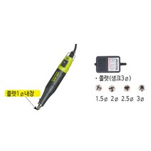 아림/AMD-4012/소형 공작용 미니드릴/세공/조각기/16 000RPM