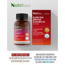 뉴트리비엔 링곤베리 퓨레 글루타치온 로즈힙 엘라스틴 프리미엄 정 1000mg, 60정, 1개