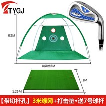 홈필드 골프스윙연습기 개인골프존 어프로치연습 퍼팅연습 타석매트 야외스크린골프 마당 가정용스크린골프 실내골프연습장 야외연습장 골프스윙연습기 이동식스크린골프 타석스크린 골프존 개인 개인용스크린골프 타석스크린, 【컷팅 바홀 포함】3m 그린 메쉬+타격 패드◆배송
