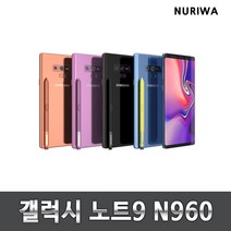 갤럭시 노트9 중고 자급제 중고폰, 라벤더퍼플, 128g_A등급