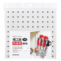 오너클랜 주방 인테리어 타공판 수납 화이트 페그보드 수납보드, 단일