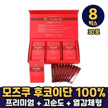 미역귀 후코이단 푸코이단 limu 모즈쿠 큰실말 FUCOIDAN 분말 가루 먹는방법, 미역귀 후코이단100 x 30포, 8박스