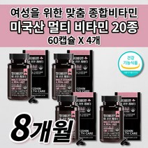 성인 여성 우먼 임산부 건강 식품 올인원 종합 멀티 비타민 앤 미네랄 식약처 인증 여자 피로회복제 알약 체력 저하 만성 피로 회복 영양 보충 에 좋은 여성을 위한 영양제 60캡슐, 4개