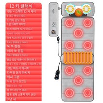 COSYEVNO 전신 마사지 매트 전동 다기능, K9-D