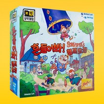 흔들어봐 헬프요정 보드게임