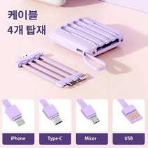 대용량 20000mAh 보조배터리 가벼운보조배터리 휴대용충전기, 화이트(고양이)1+1
