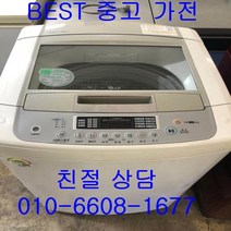 중고세탁기 LG세탁기 LG일반세탁기 LG일반형 통돌이 세탁기 12KG, 중고 세탁기 10kg