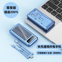 태양열 무선 충전 보조 배터리 급속충전 대용량 태양광 충전기, 50000mAh, [프리미엄 에디션] 블루