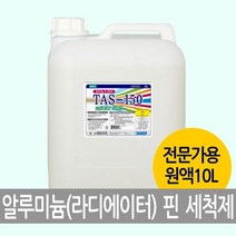 150 TAS 알미늄핀세정제 10리터