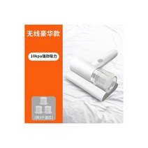 침구청소기 카페트세탁 카페트청소기 휴대용 무선 진드기 자외선 살균기 가정용 침대 위 소형 청소기 살균, 무선 디럭스 (3개 필터)