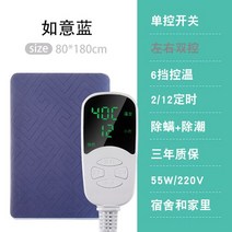 전기이불 더블 전기 온난화 난방 담요 패드 적외선 사우나 몸 따뜻하게 만타 Electrica 가열 매트리스, 80X180cm Blue