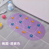 욕실미끄럼방지매트 패드 호텔 논슬립 반원 화장실 샤워 흡판 냉방 침실 욕조 롱스틱 2602679157, 타원형 투명 보라색, 39cm *69cm 타원형