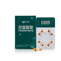 씨스팡 관절팔팔 56캡슐 X 6박스 3개월분 SJ, 2박스(56캡슐), 상세페이지 참조