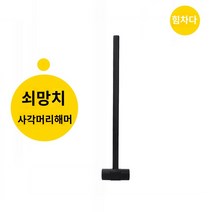 노감성 클럽벨 근력 밸런스 스윙 20kg 메이스벨 전신운동 검령/헬스 기구 25KG RDYEF, D.4KG, D.망치/사각 망치