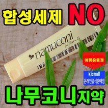 항암치약 나무코니치약+여행용 피톤치드오일 좋은치약 무불소, 125g 4개+여행용 5개